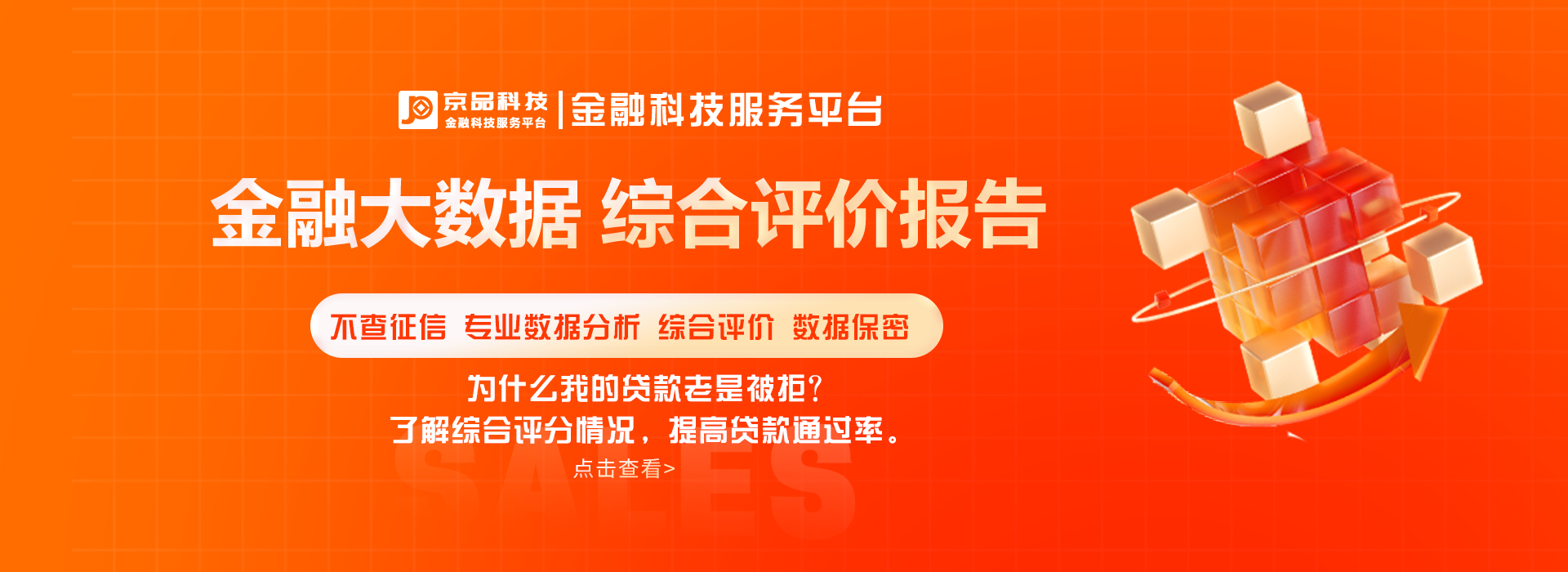 贷款总被拒？可能是这些“隐形”指标拉了你的企业后腿！