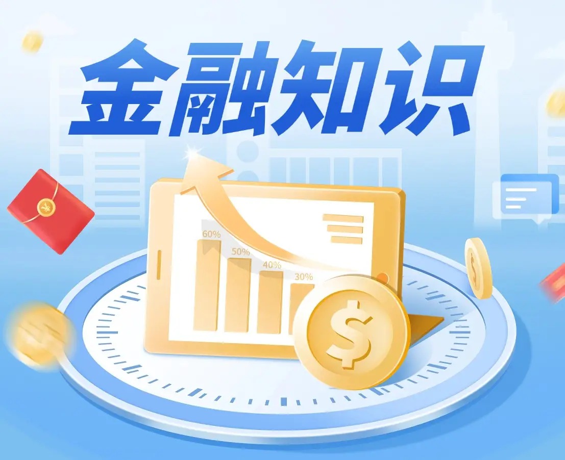 银行贷款常见的八个小问题！